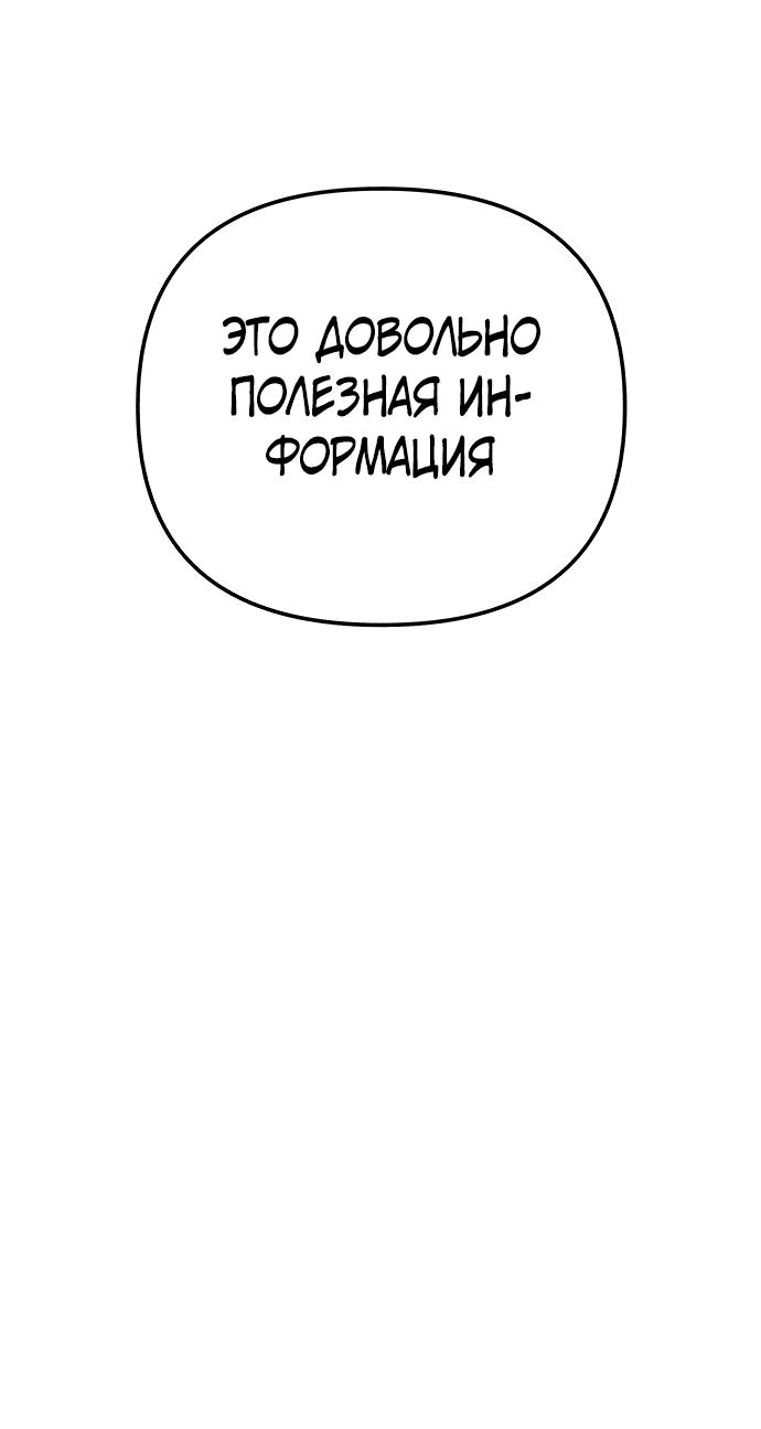 Манга Ресторан - Глава 26 Страница 78