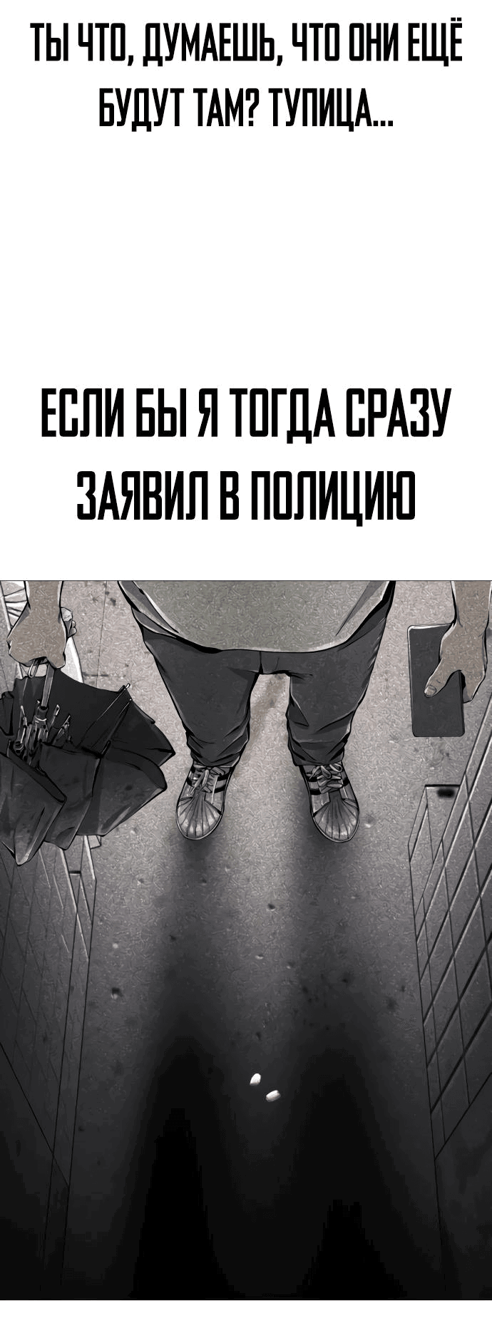 Манга Ресторан - Глава 25 Страница 17