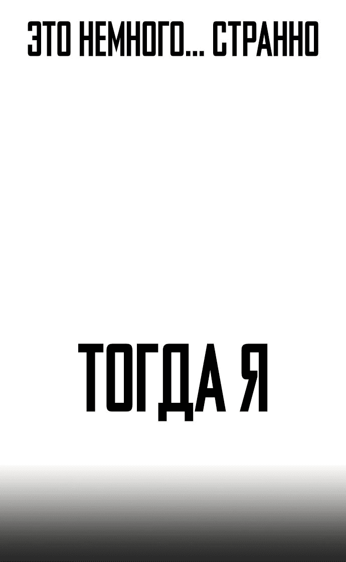 Манга Ресторан - Глава 25 Страница 59