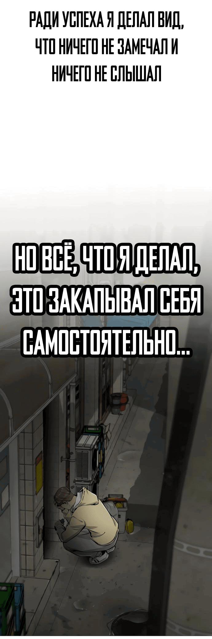 Манга Ресторан - Глава 25 Страница 21