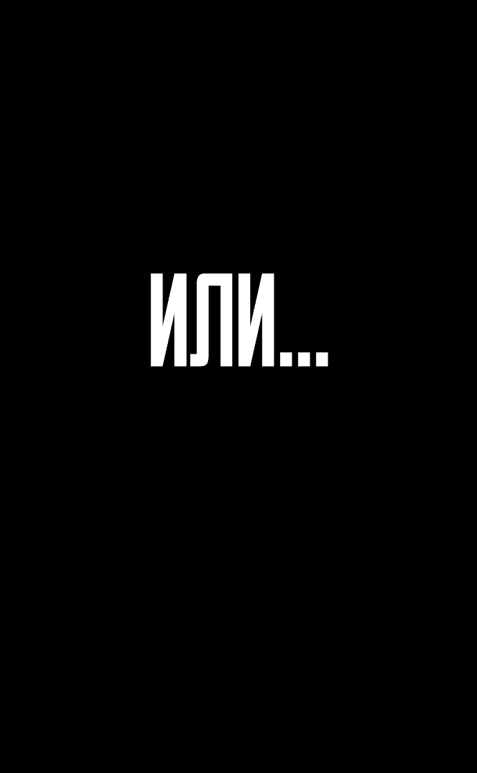 Манга Ресторан - Глава 24 Страница 72