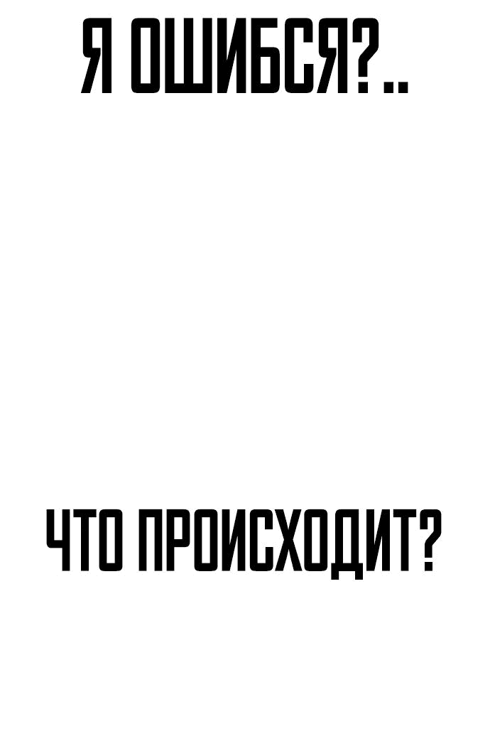 Манга Ресторан - Глава 24 Страница 14