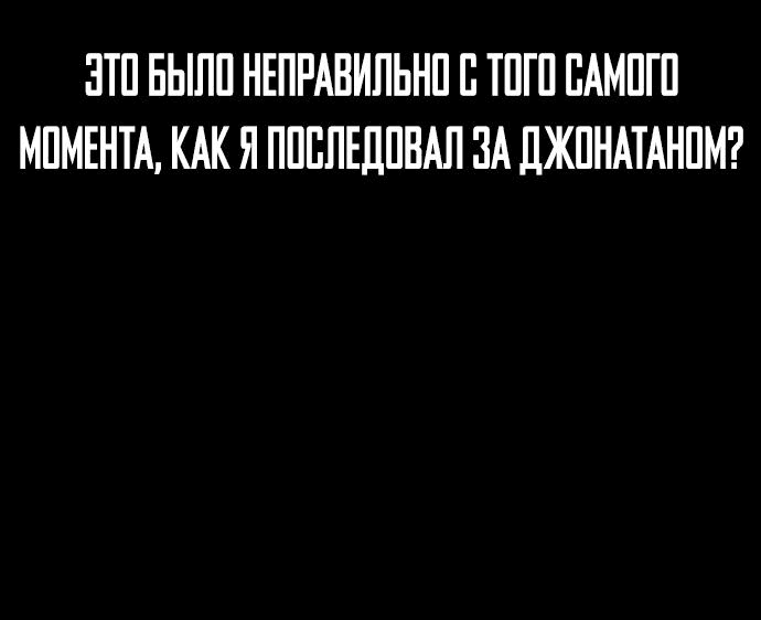 Манга Ресторан - Глава 24 Страница 71