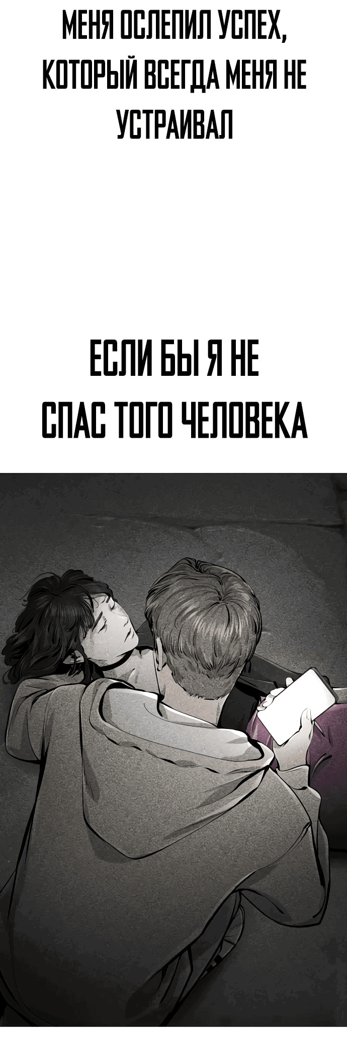 Манга Ресторан - Глава 24 Страница 75