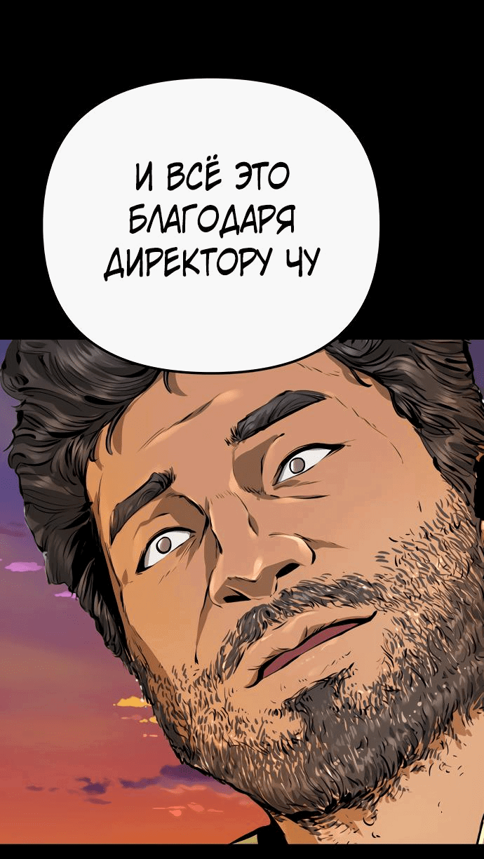 Манга Ресторан - Глава 24 Страница 62