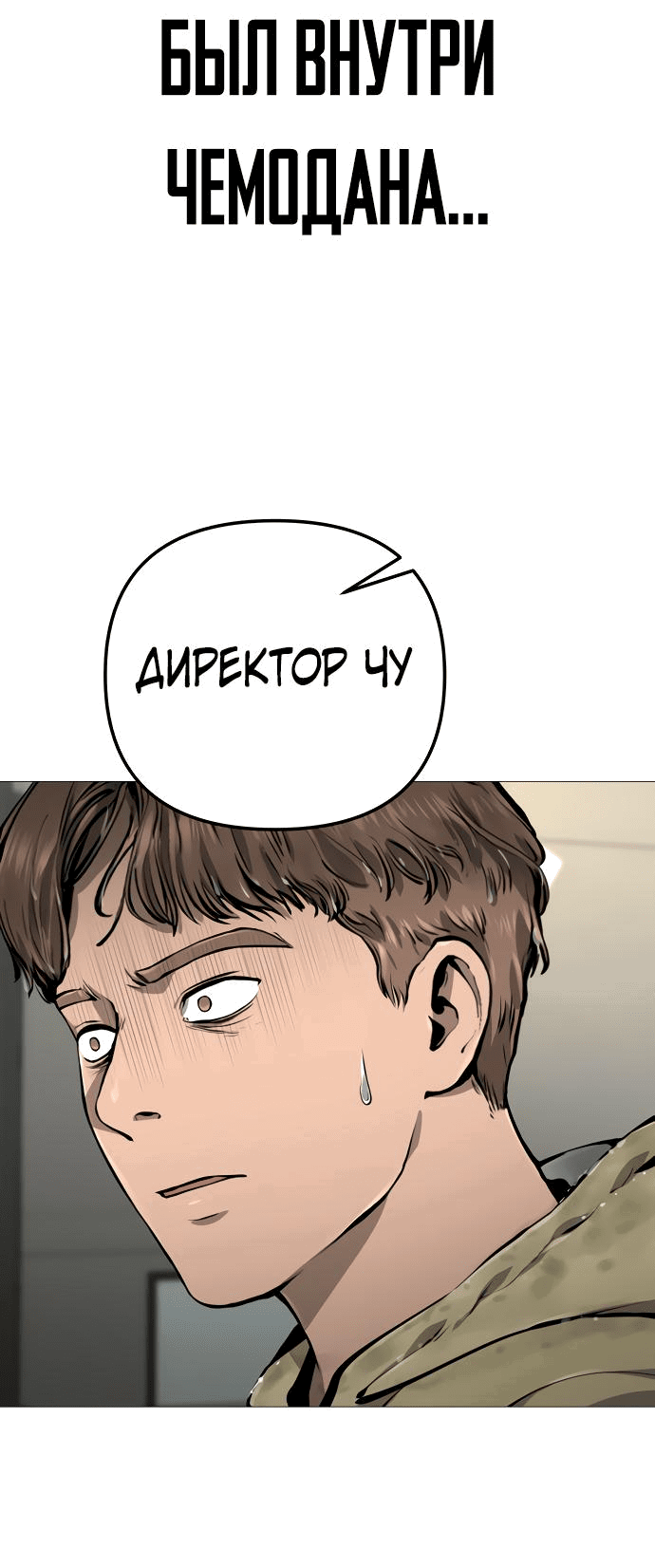 Манга Ресторан - Глава 24 Страница 11