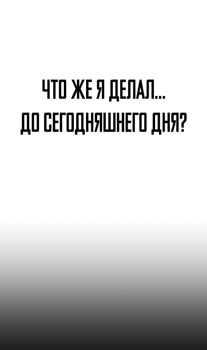 Манга Ресторан - Глава 24 Страница 69