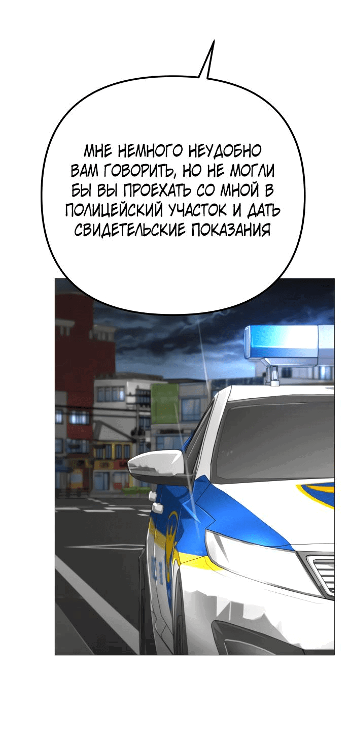 Манга Ресторан - Глава 23 Страница 10