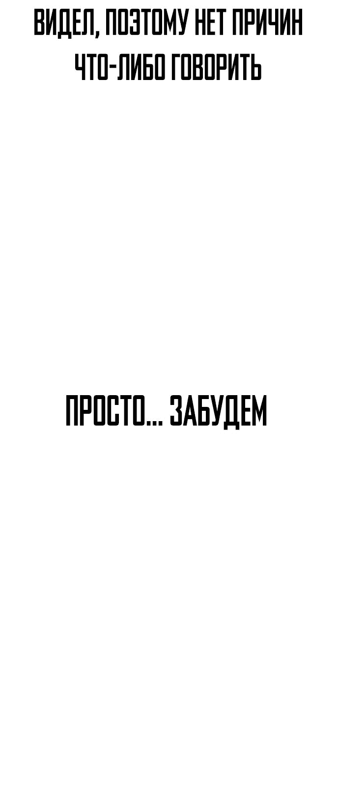 Манга Ресторан - Глава 23 Страница 13