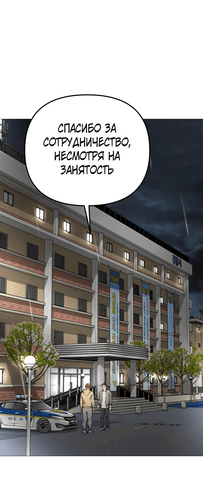 Манга Ресторан - Глава 23 Страница 27
