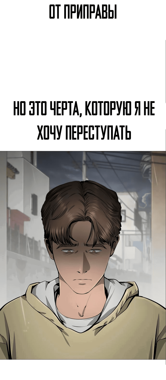 Манга Ресторан - Глава 22 Страница 60