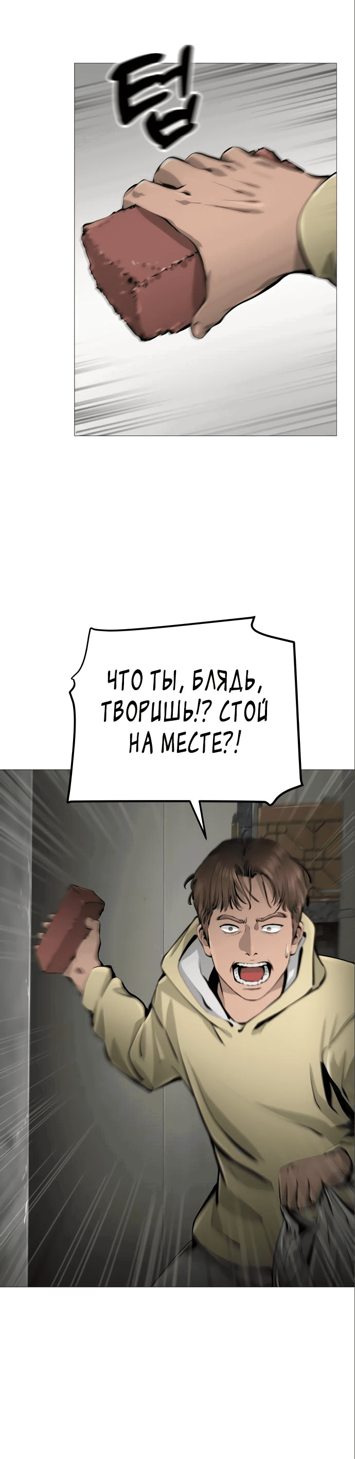 Манга Ресторан - Глава 22 Страница 44