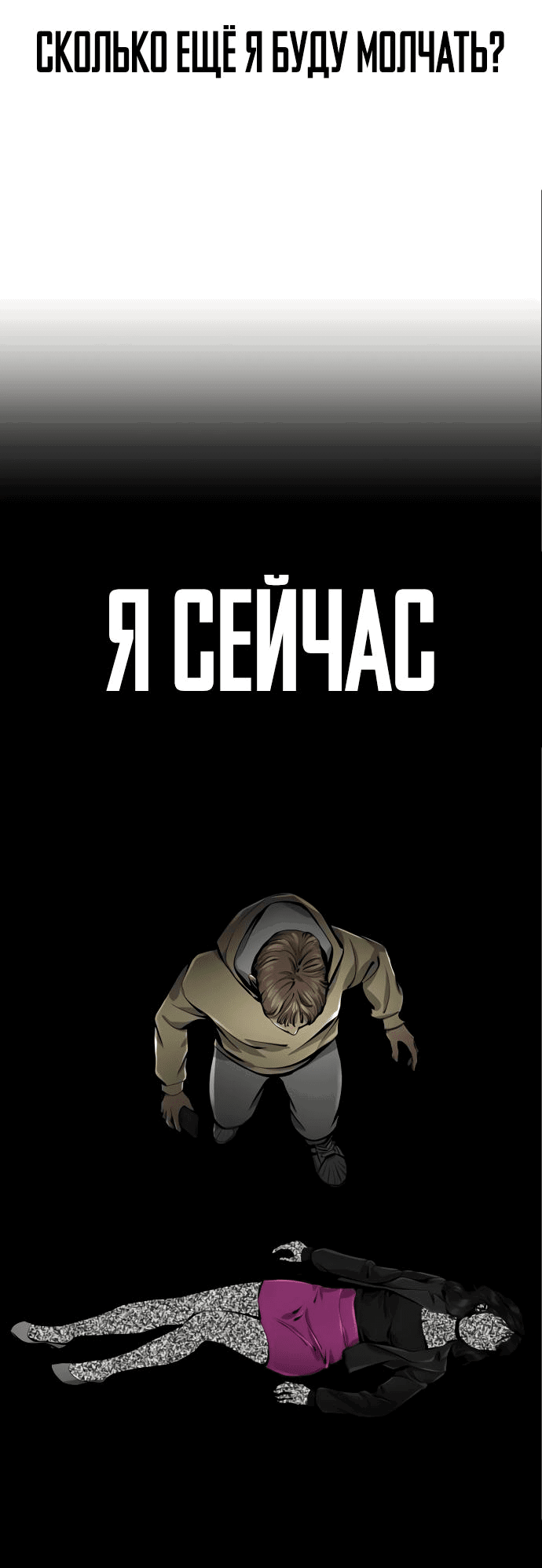 Манга Ресторан - Глава 22 Страница 53