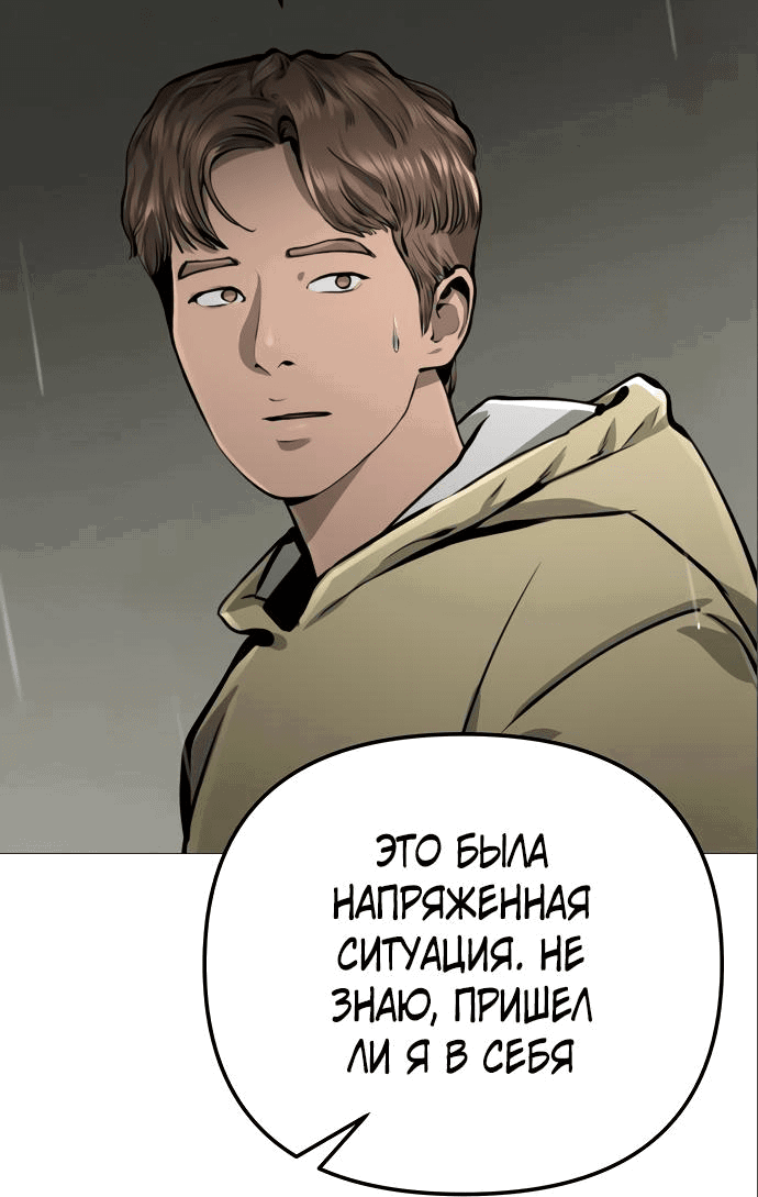 Манга Ресторан - Глава 22 Страница 63