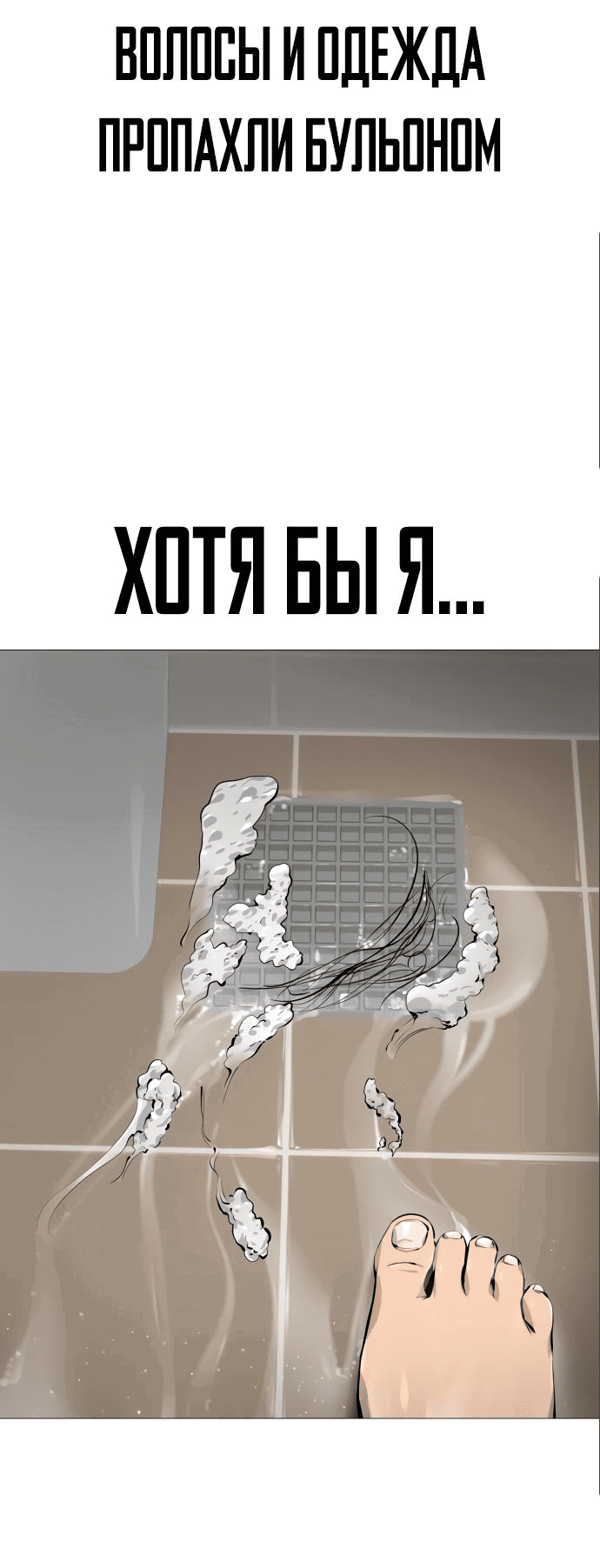 Манга Ресторан - Глава 22 Страница 16
