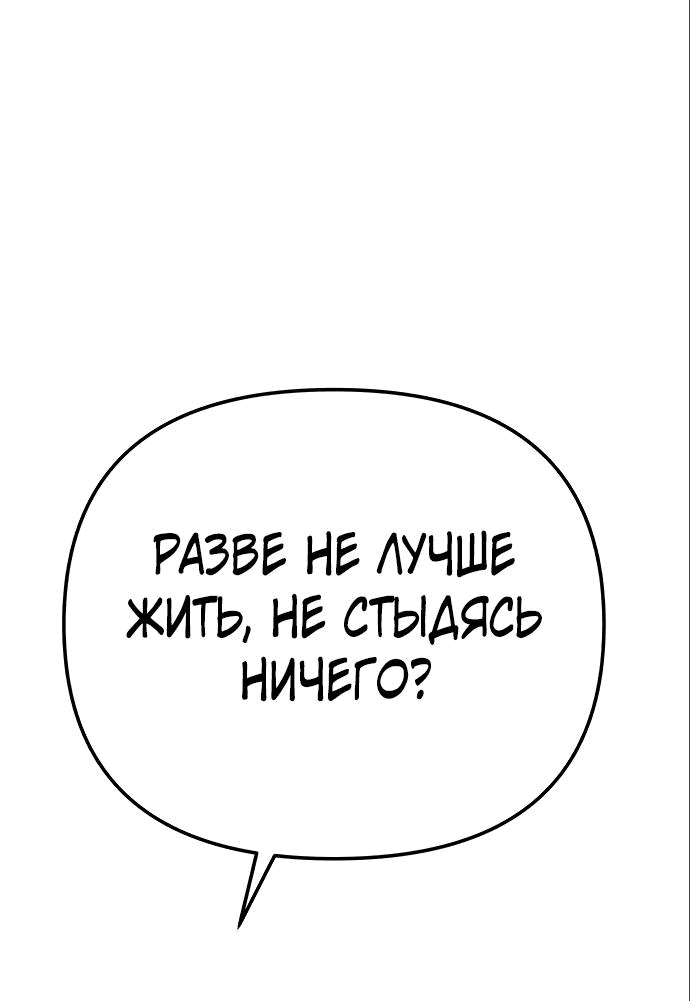 Манга Ресторан - Глава 22 Страница 1