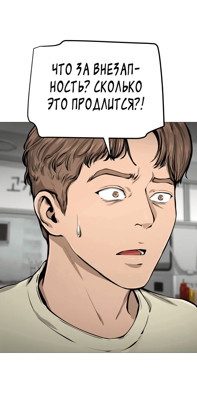 Манга Ресторан - Глава 21 Страница 26