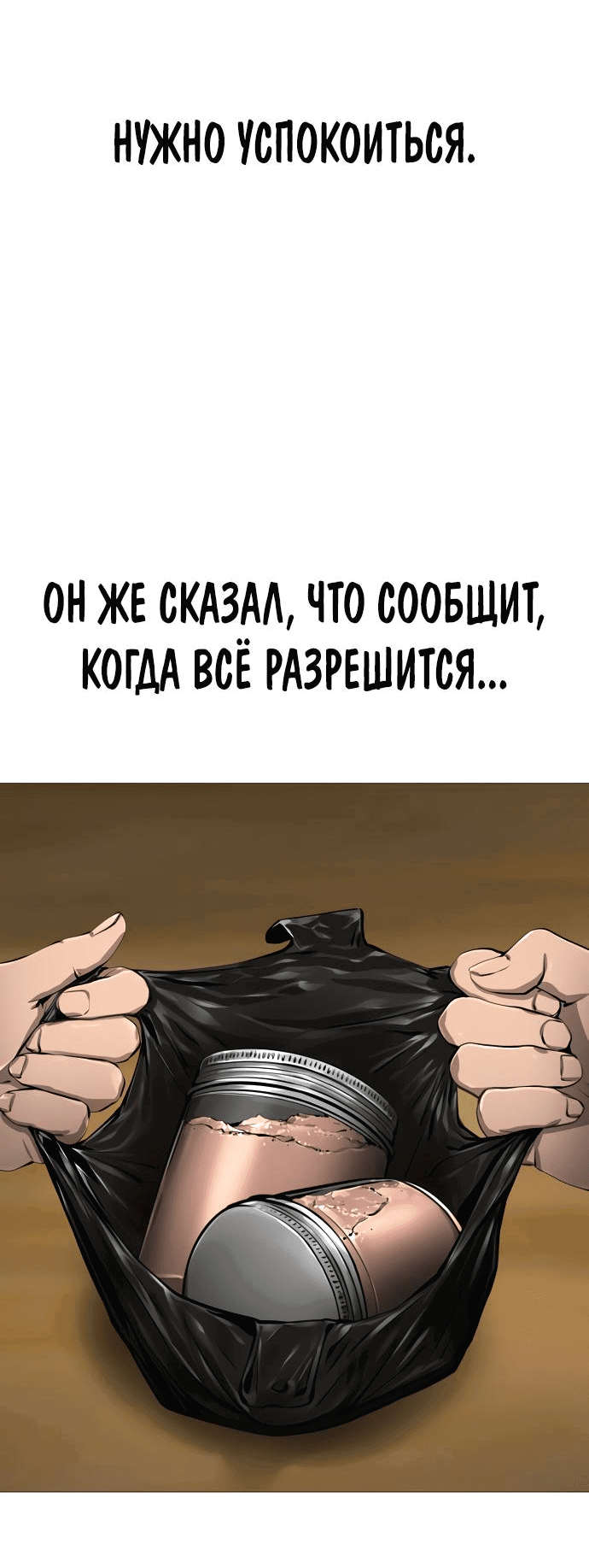 Манга Ресторан - Глава 21 Страница 38