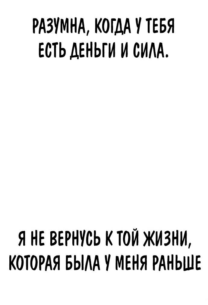 Манга Ресторан - Глава 21 Страница 4