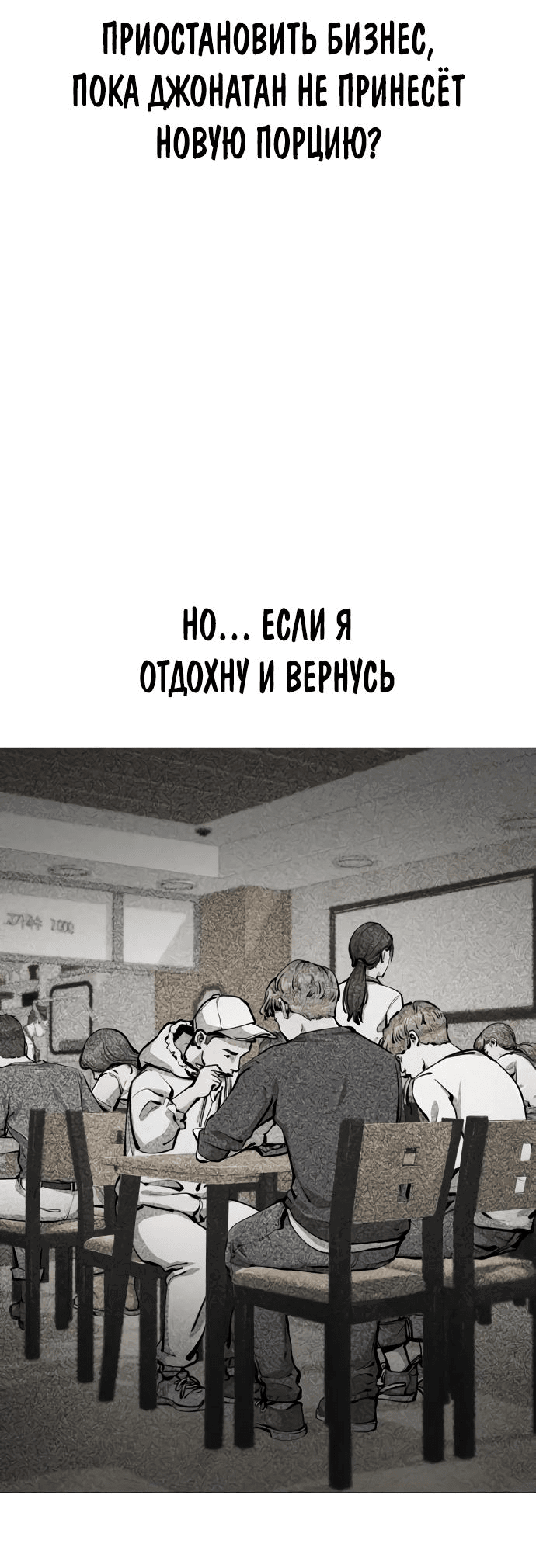 Манга Ресторан - Глава 21 Страница 77