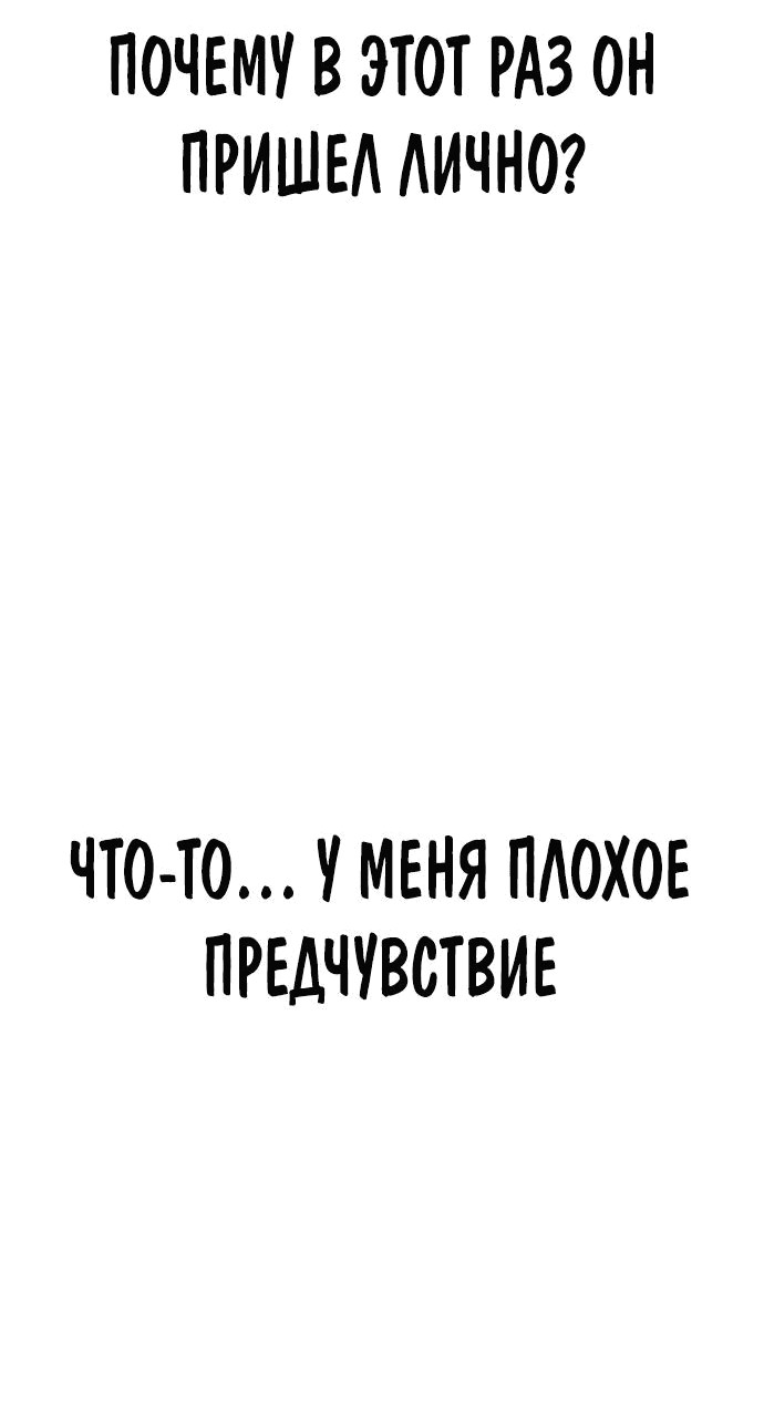 Манга Ресторан - Глава 21 Страница 17