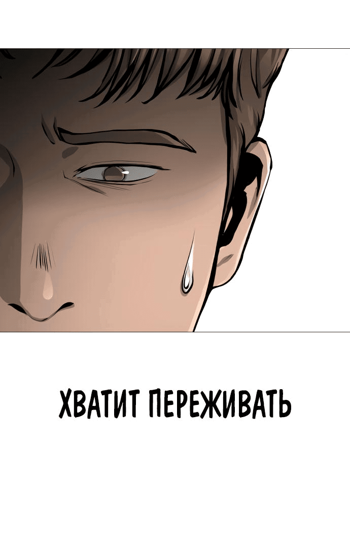 Манга Ресторан - Глава 21 Страница 48
