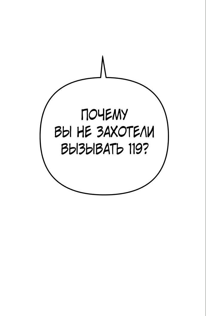 Манга Ресторан - Глава 20 Страница 19