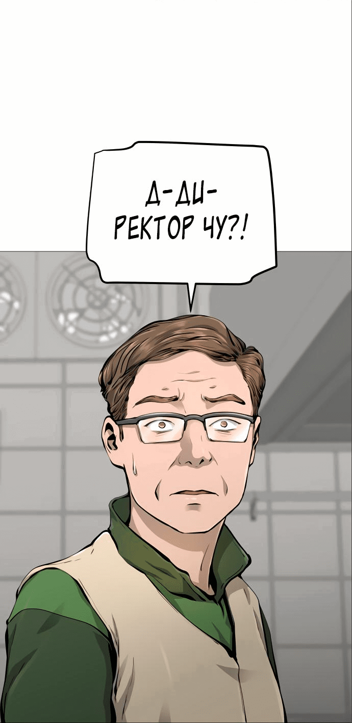 Манга Ресторан - Глава 20 Страница 55