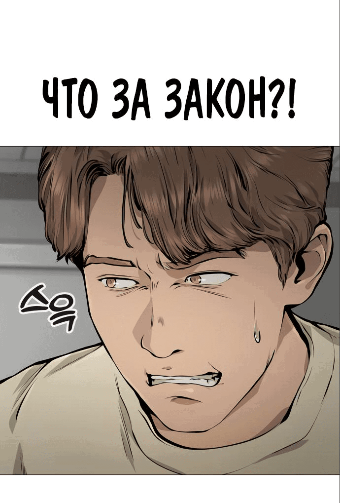 Манга Ресторан - Глава 20 Страница 45