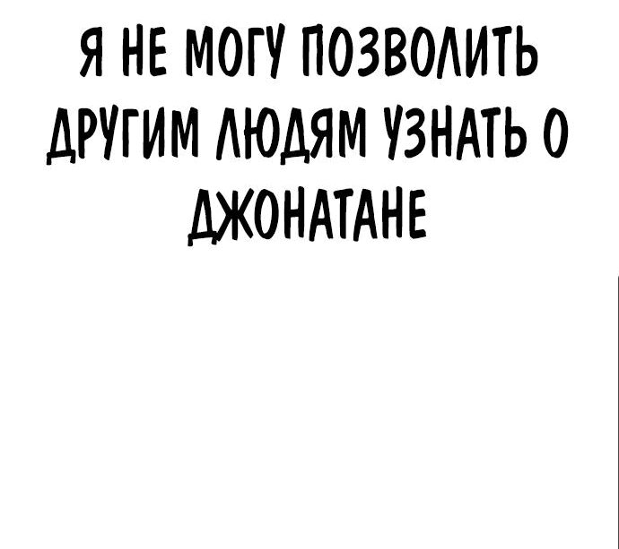 Манга Ресторан - Глава 20 Страница 11