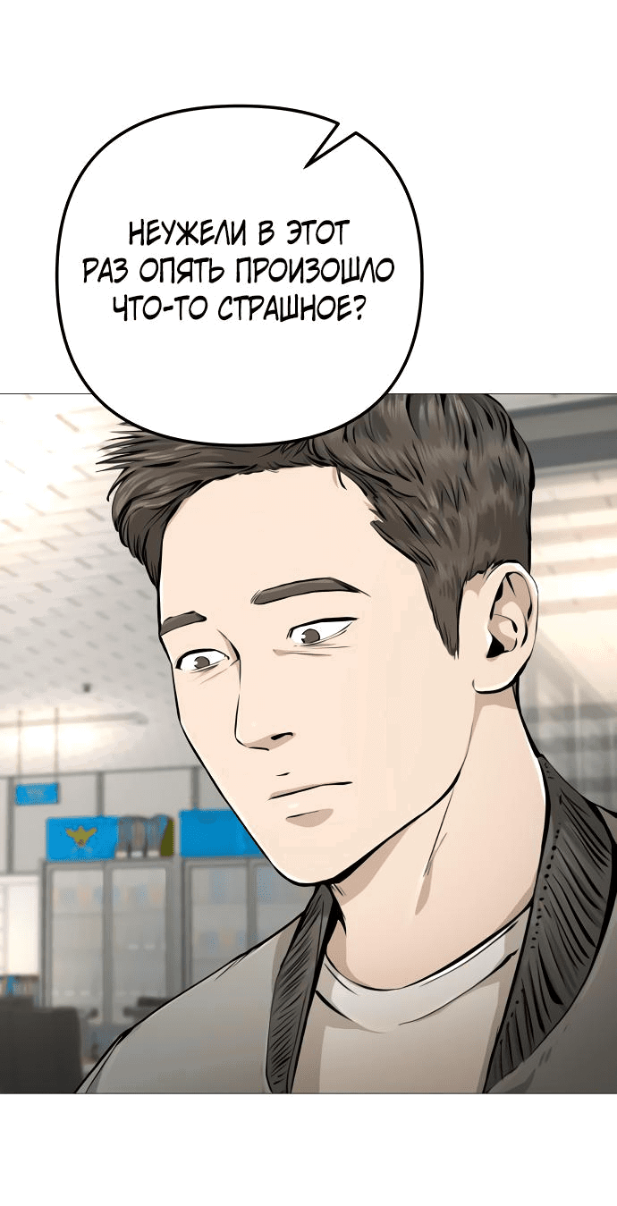 Манга Ресторан - Глава 19 Страница 22