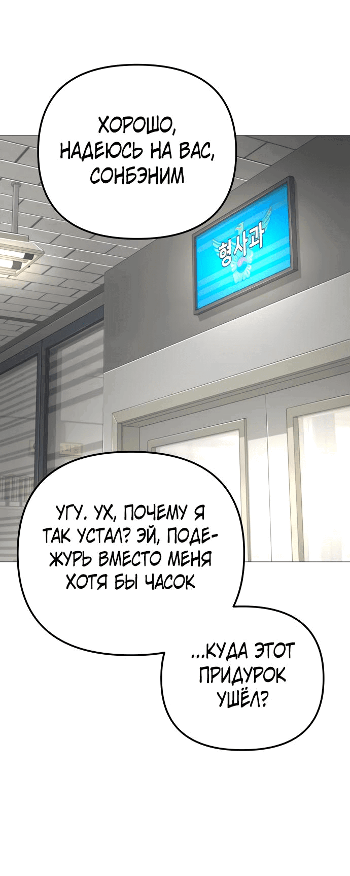 Манга Ресторан - Глава 19 Страница 27