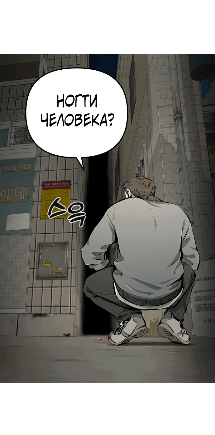 Манга Ресторан - Глава 19 Страница 5