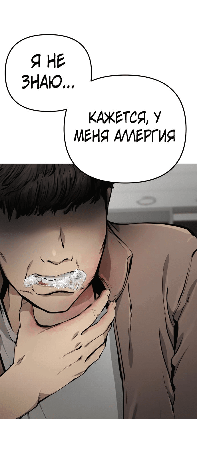 Манга Ресторан - Глава 19 Страница 60
