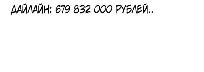 Манга Ресторан - Глава 18 Страница 13