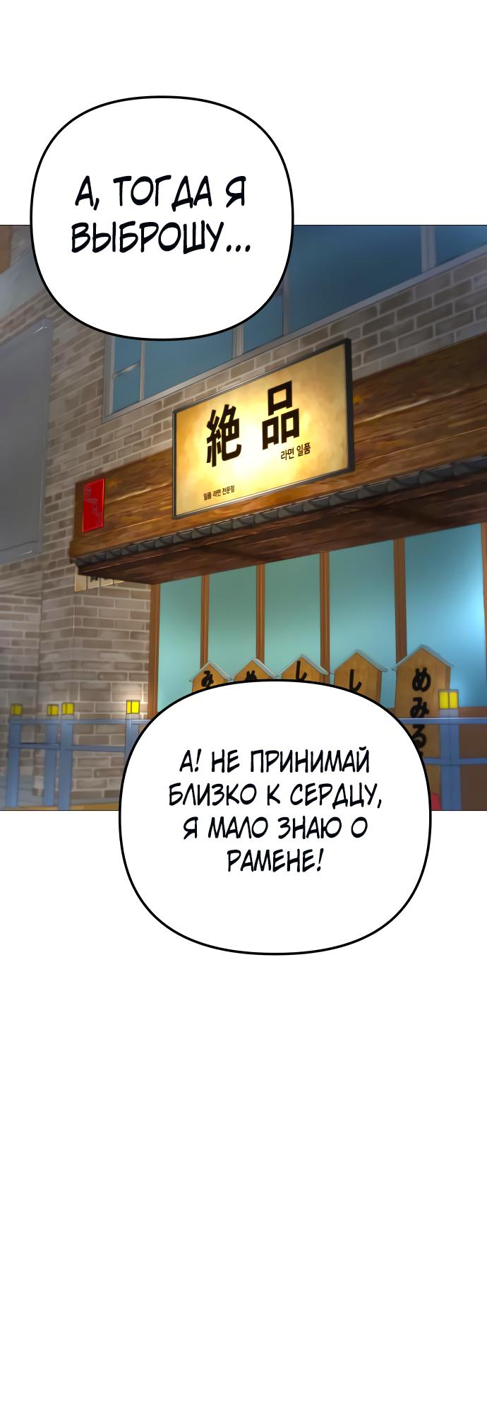 Манга Ресторан - Глава 17 Страница 67