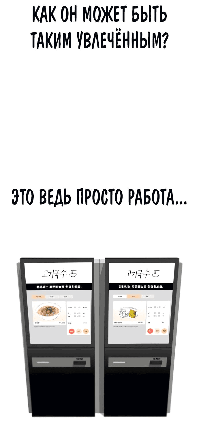 Манга Ресторан - Глава 17 Страница 62