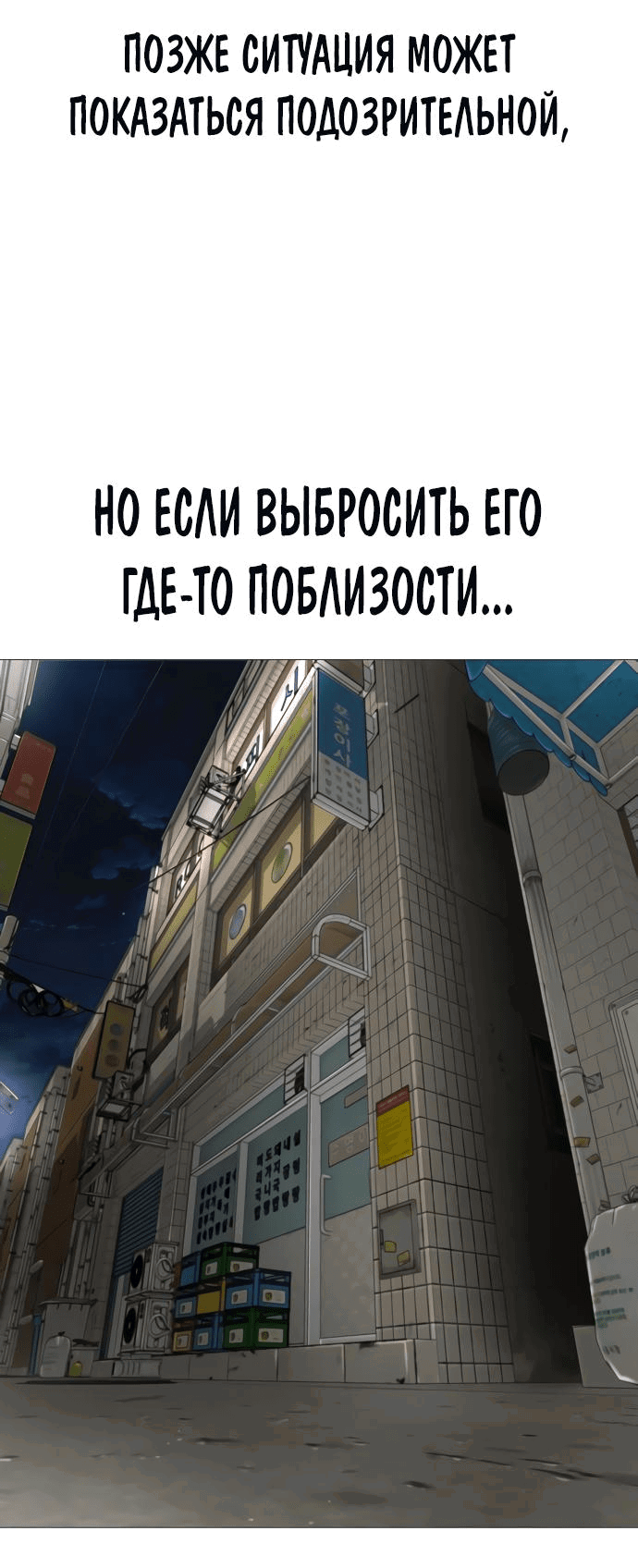Манга Ресторан - Глава 17 Страница 44