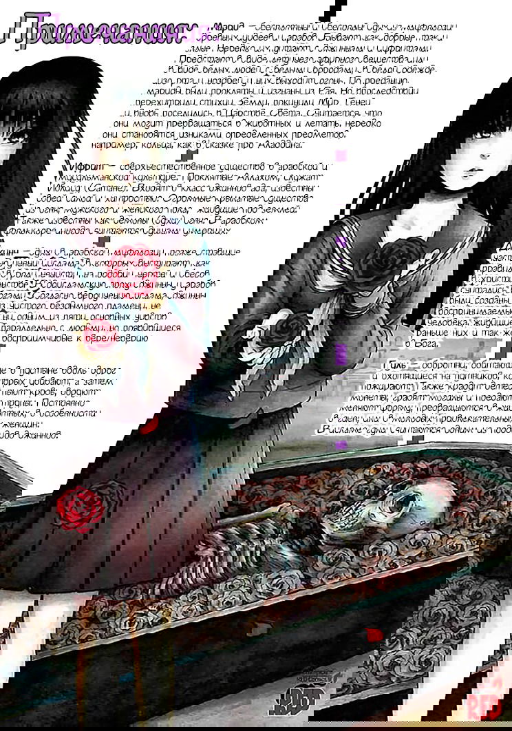 Манга Ты услышишь голос мертвых - Глава 11 Страница 28