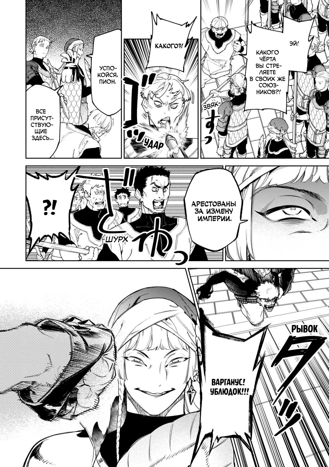 Манга Могу я попросить еще кое-что? - Глава 48 Страница 18