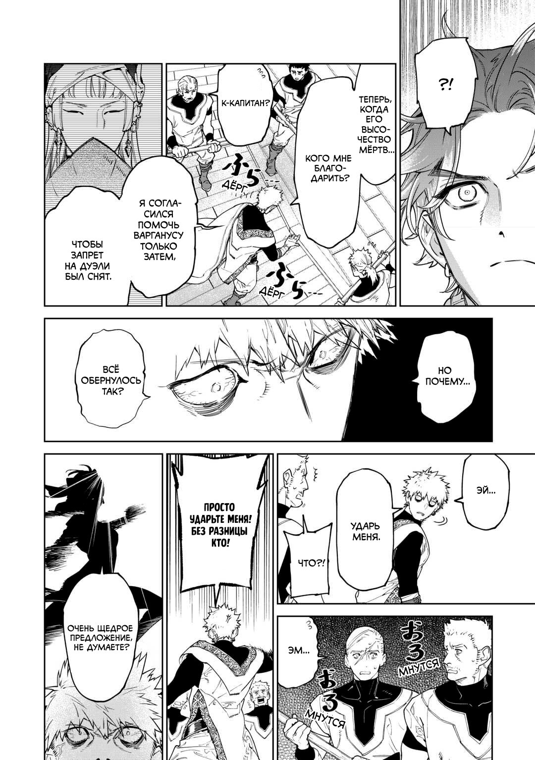 Манга Могу я попросить еще кое-что? - Глава 48 Страница 7