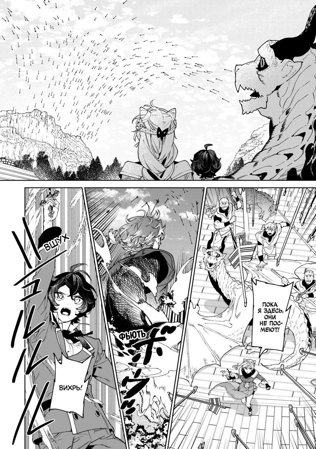 Манга Могу я попросить еще кое-что? - Глава 48 Страница 16