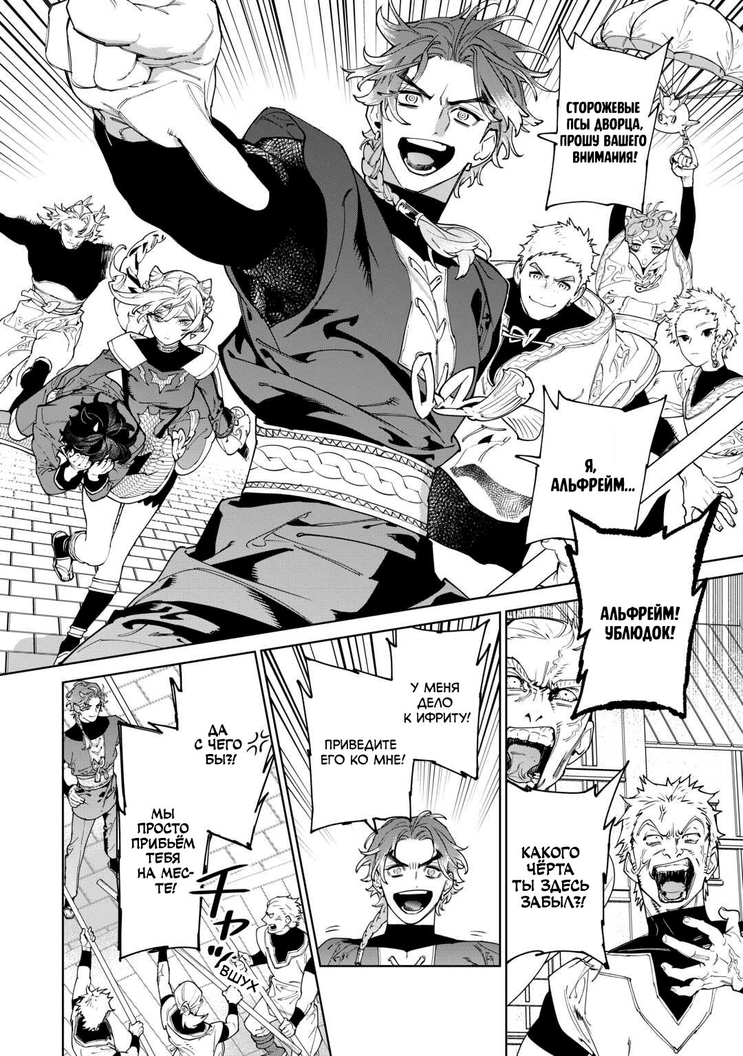 Манга Могу я попросить еще кое-что? - Глава 48 Страница 4