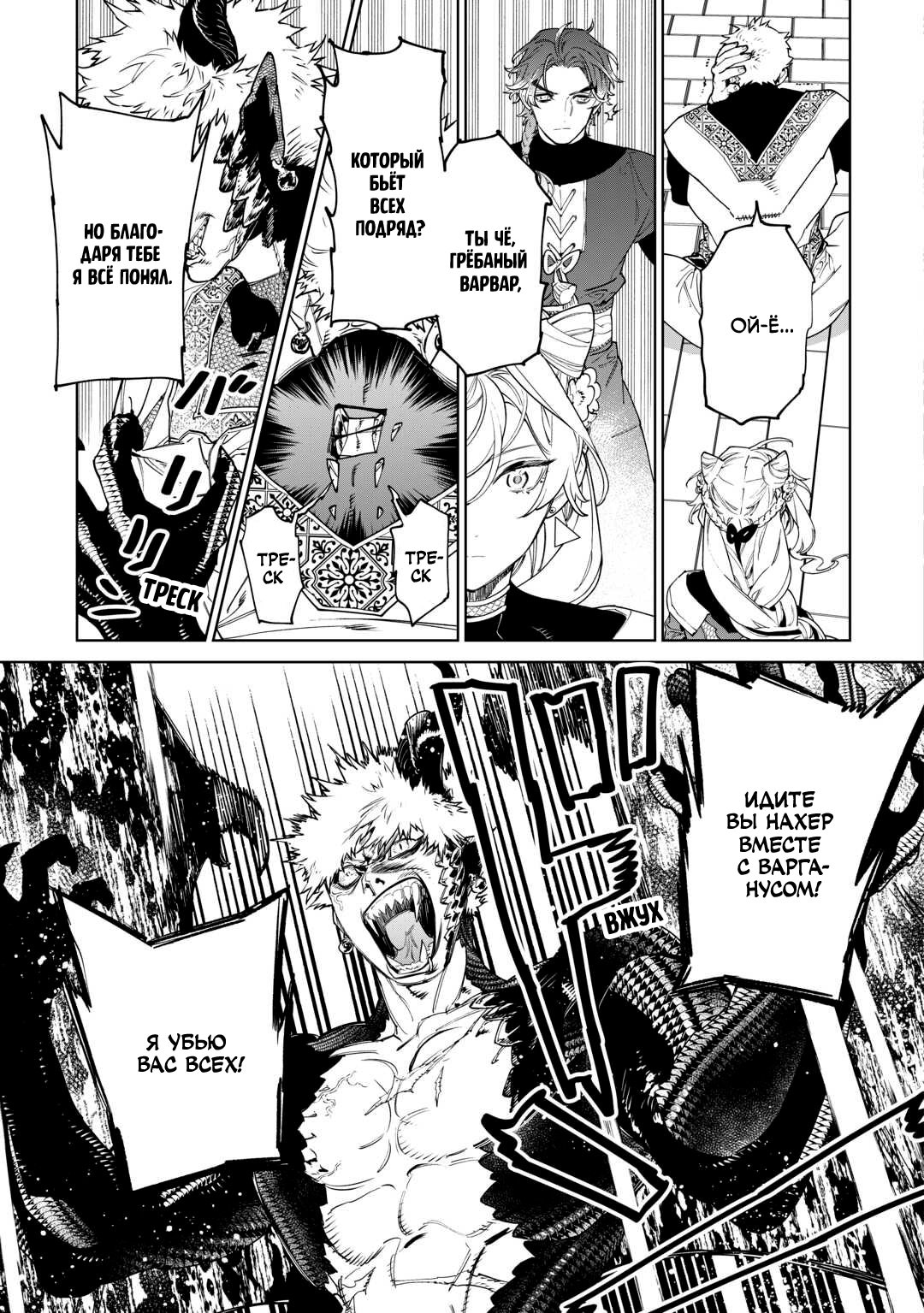 Манга Могу я попросить еще кое-что? - Глава 48 Страница 9