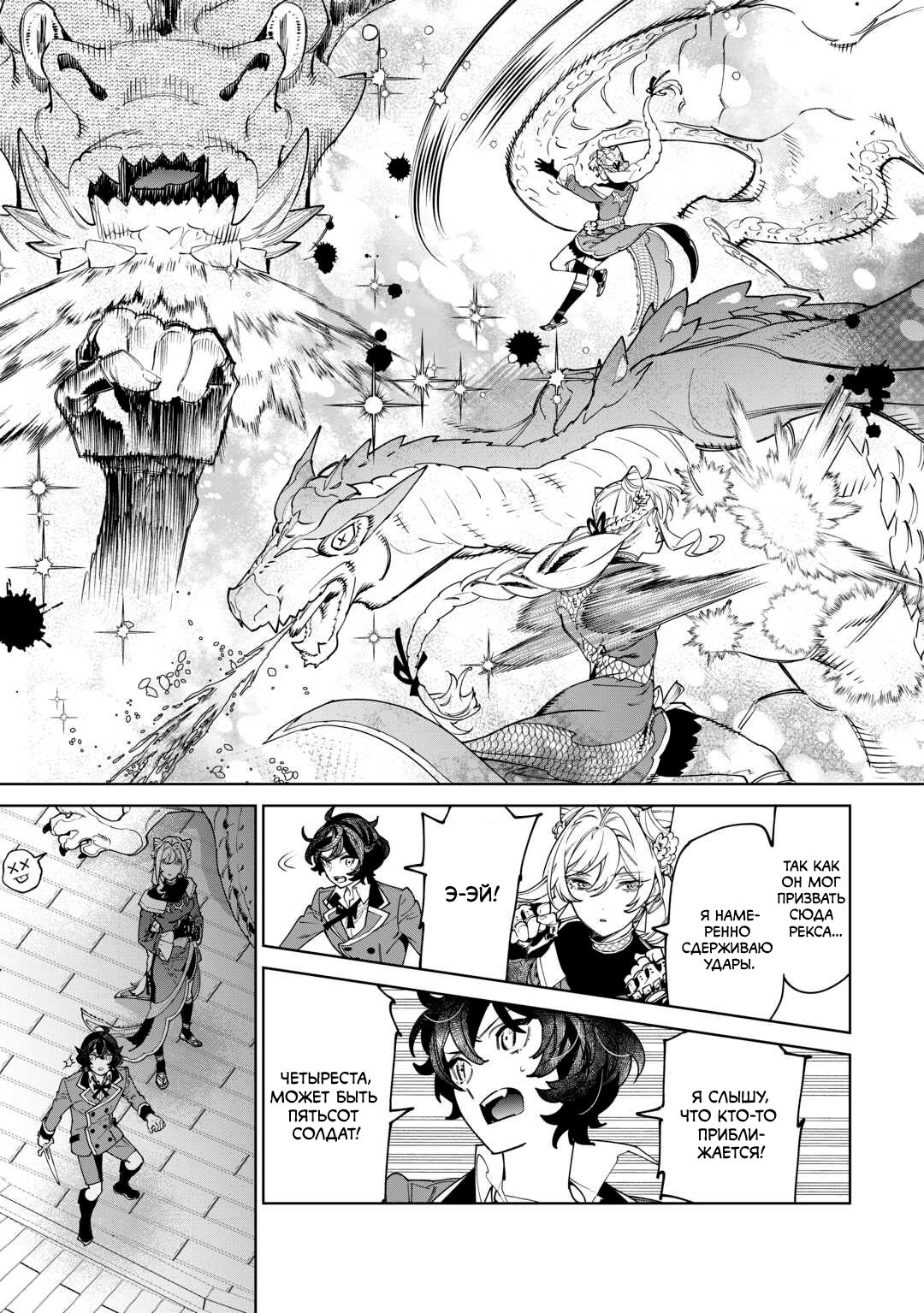 Манга Могу я попросить еще кое-что? - Глава 48 Страница 15