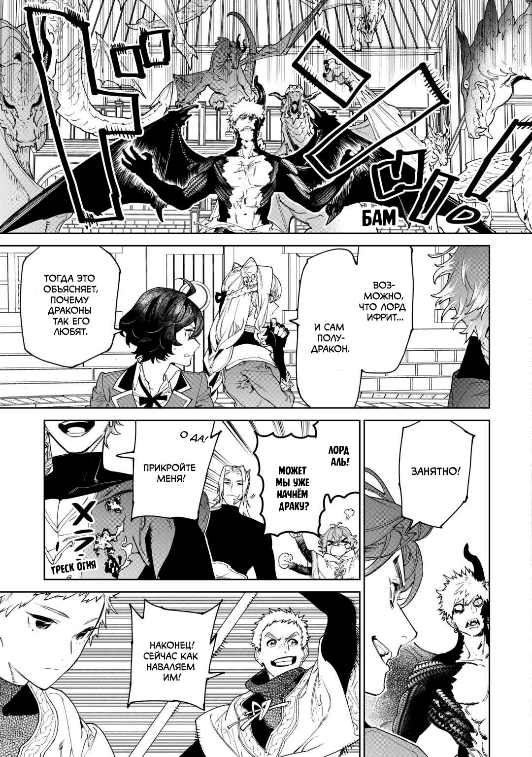 Манга Могу я попросить еще кое-что? - Глава 48 Страница 11