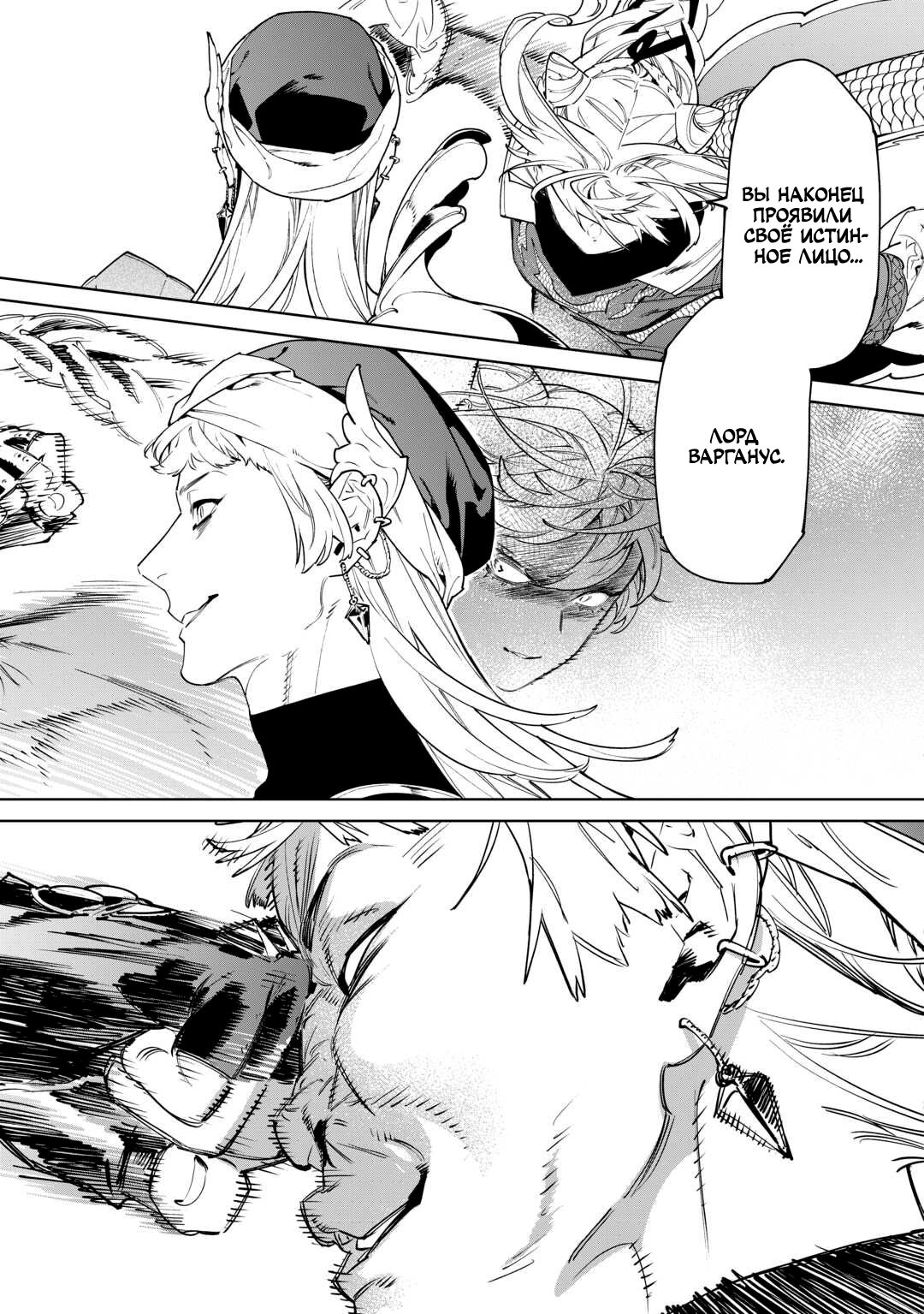 Манга Могу я попросить еще кое-что? - Глава 48 Страница 19