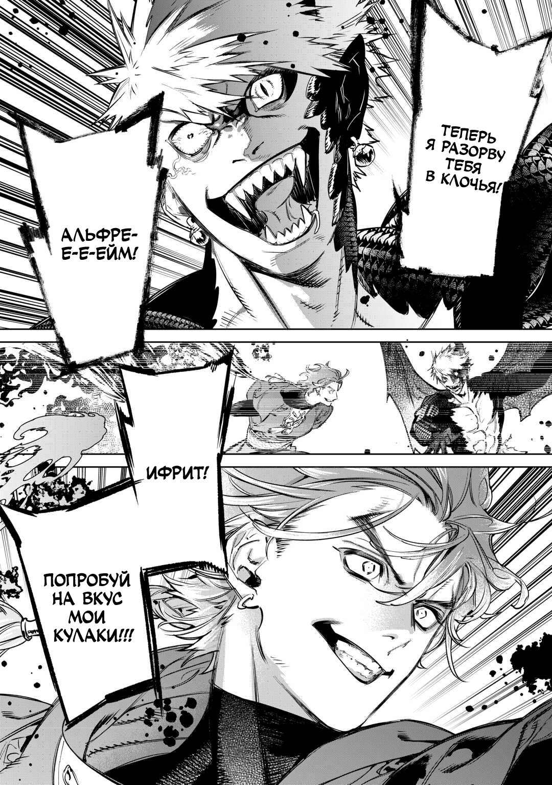 Манга Могу я попросить еще кое-что? - Глава 48 Страница 12