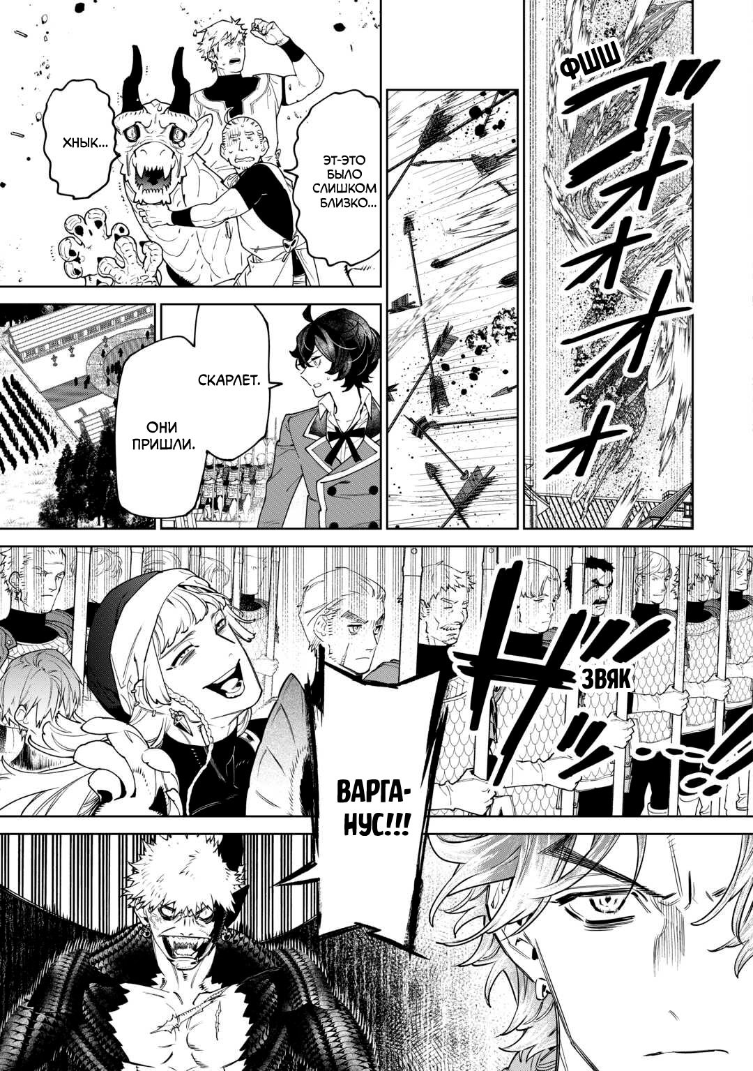 Манга Могу я попросить еще кое-что? - Глава 48 Страница 17