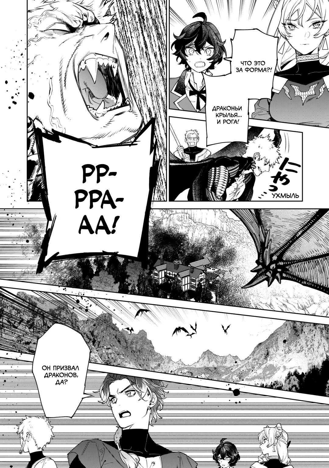 Манга Могу я попросить еще кое-что? - Глава 48 Страница 10